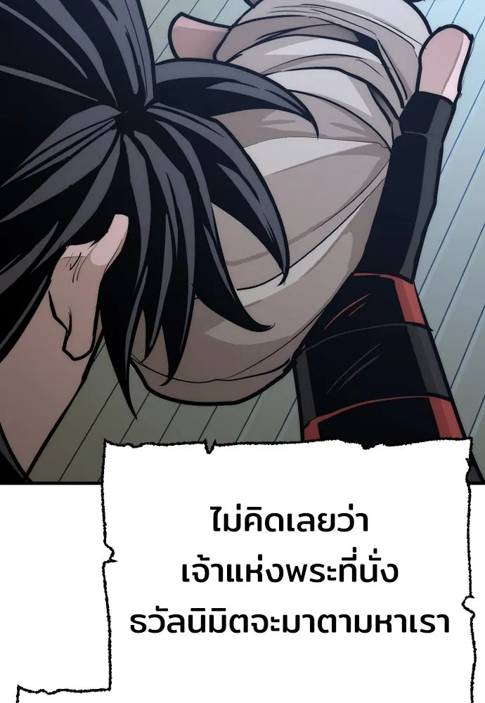 เส้นทางสู่เทพมาร ตอนที่ 44 รูปที่ 196