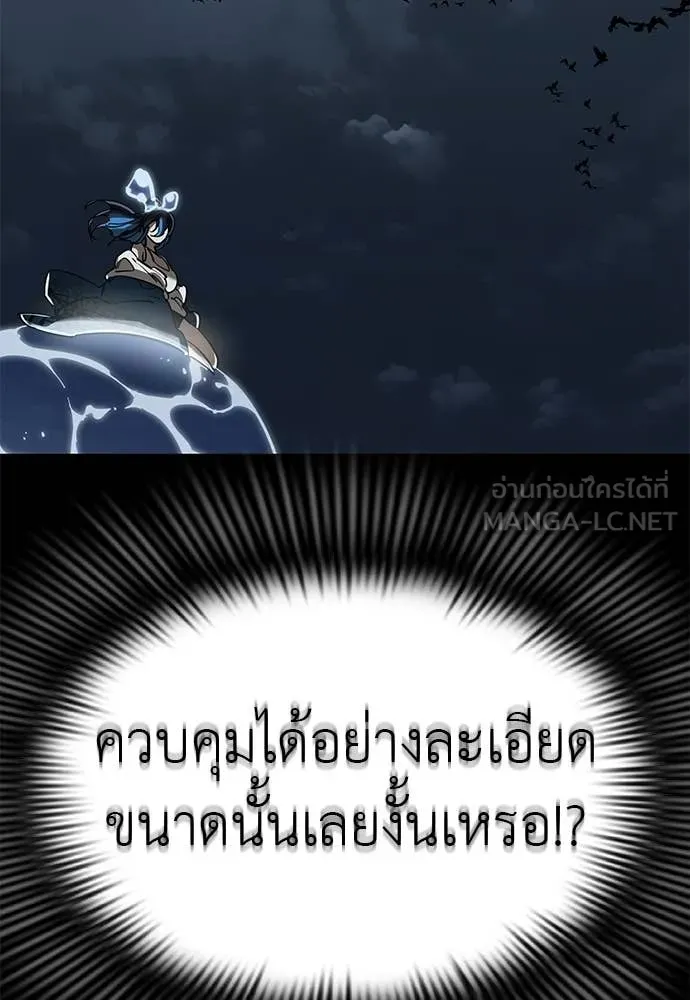 ยมราชลงทัณฑ์ ตอนที่ 121 รูปที่ 114