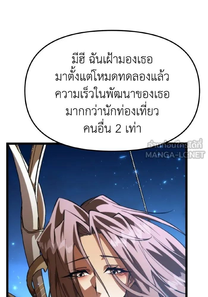 การแข่งขันของผู้เกิดใหม่ ตอนที่ 102 รูปที่ 66