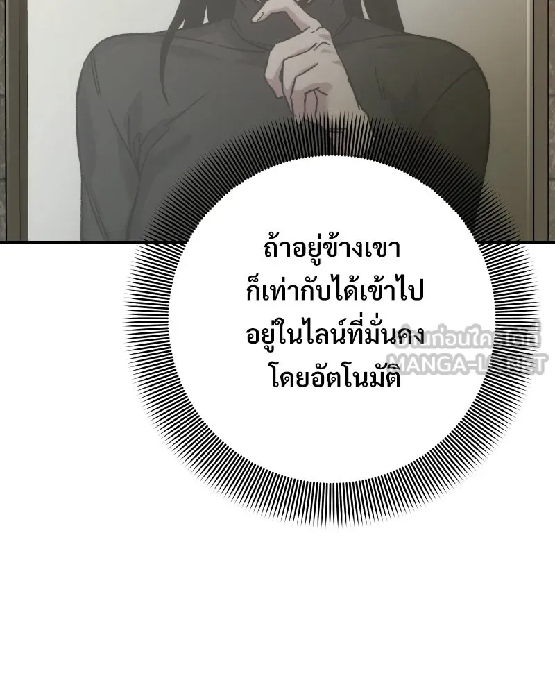 บอกมาค่าตัวเท่าไหร่ ตอนที่ 20 รูปที่ 213