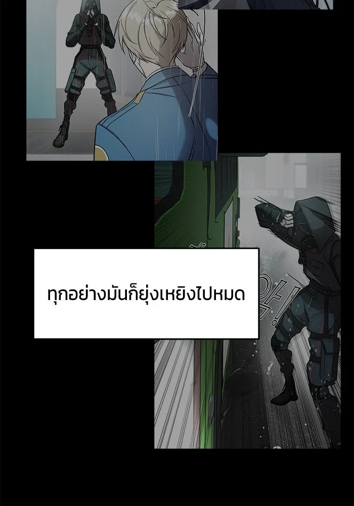 วายร้ายก็อยากมีรัก ตอนที่ 11 รูปที่ 133