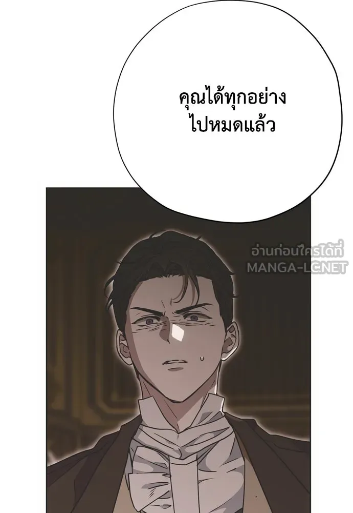 คมเขี้ยวชำระแค้น ตอนที่ 22 รูปที่ 117
