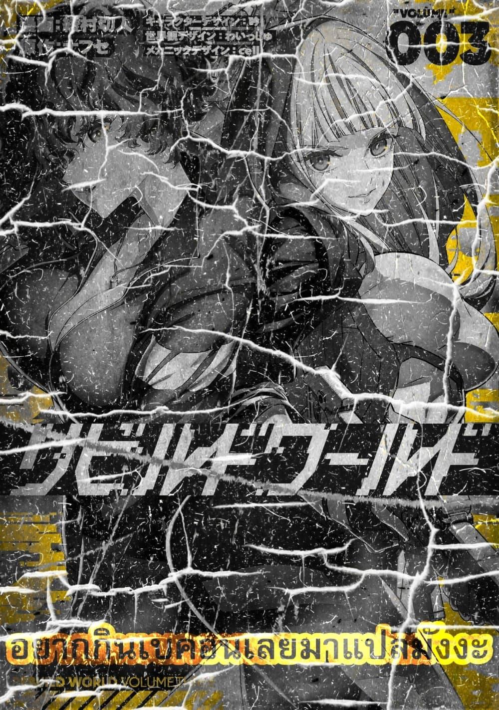 Manga-lc-com อ่านมังงะ อ่านการ์ตูน ออนไลน์ ฟรี Rebuild World ตอนที่ 1 2 3 4 5 6 7 8 9 10 11 12 13 14 ฟรี ไม่มีโฆษณา Manga-lc - อ่าน มังงะ อ่าน การ์ตูน ออนไลน์ อ่านมังงะ ฟรี