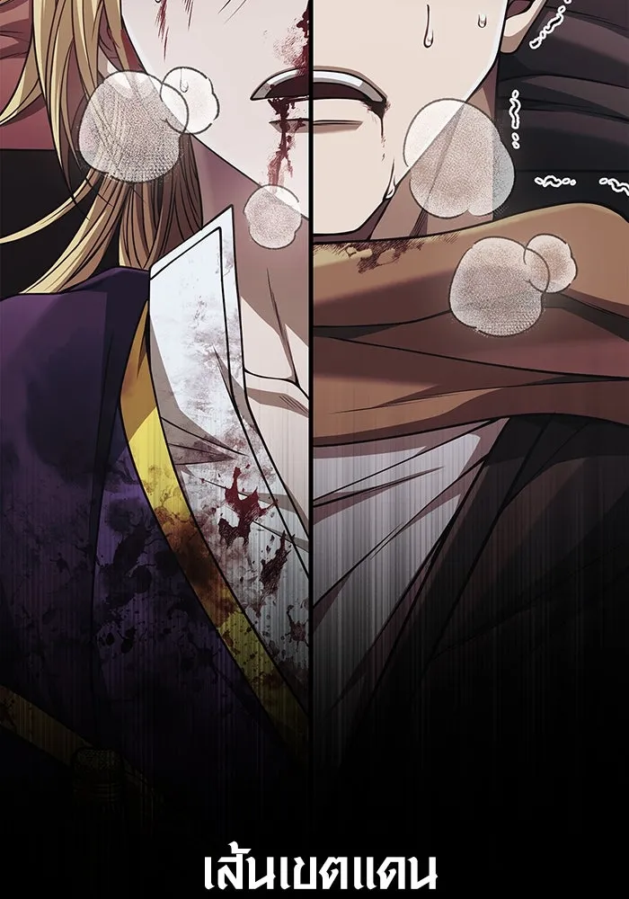 เอาชีวิตรอดในเกมฉบับคนเถื่อน ตอนที่ 96 เส้นเขตแดน รูปที่ 152