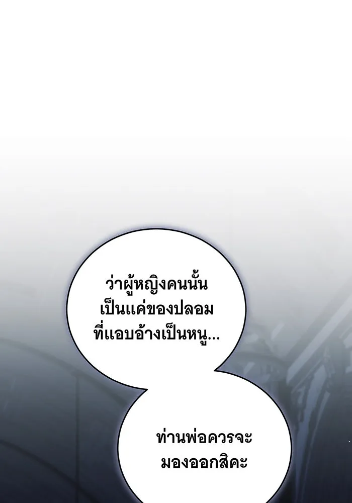 แกล้งตายให้หายแค้น ตอนที่ 35 รูปที่ 140