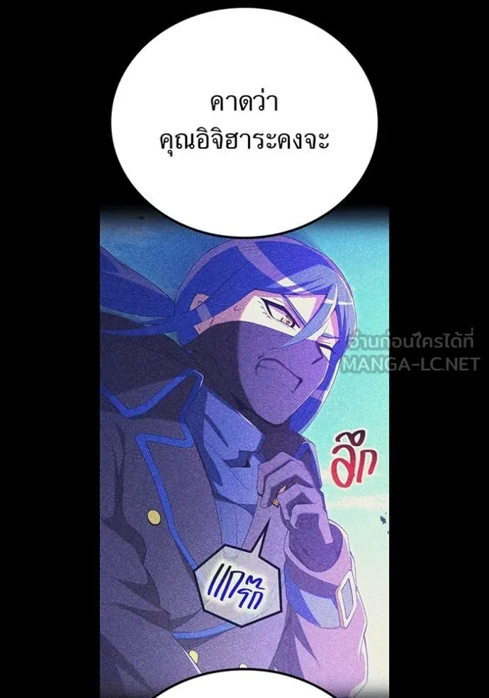 ฮันเตอร์สกิลโกง ตอนที่ 86 รูปที่ 47