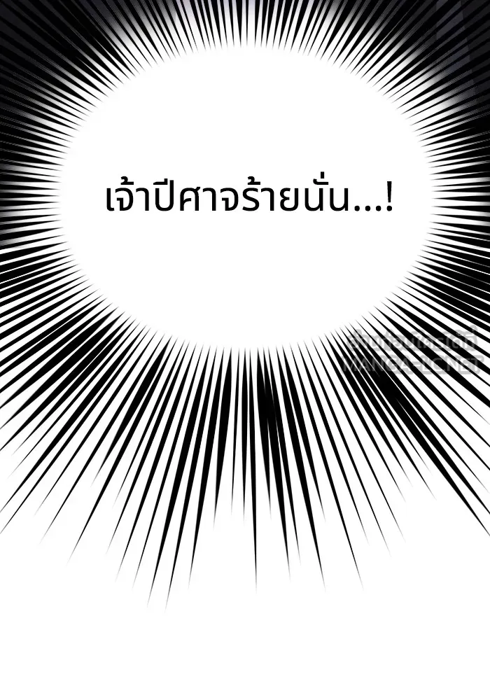 อาซา ตอนที่ 12 จุดกำเนิด รูปที่ 72