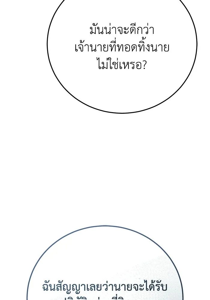 ยอดนักดาบผู้โอบอุ้มดารา ตอนที่ 109 รูปที่ 53
