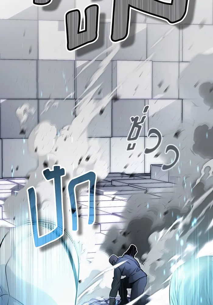 จอมเวทเกิดใหม่ในรอบ 66666 ปี ตอนที่ 67 รูปที่ 80