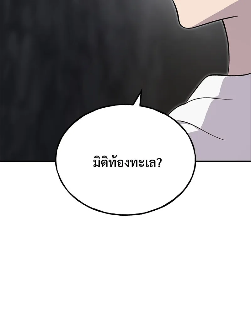 ปลูกผักพิชิตหอคอย ตอนที่ 51 รูปที่ 26