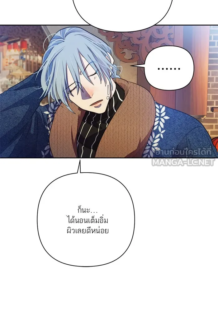 เปย์นี้เพื่อนาย My Sugar Baby ตอนที่ 68 เดือนแรก  ประกาศอำนาจอธิปไตย รูปที่ 42