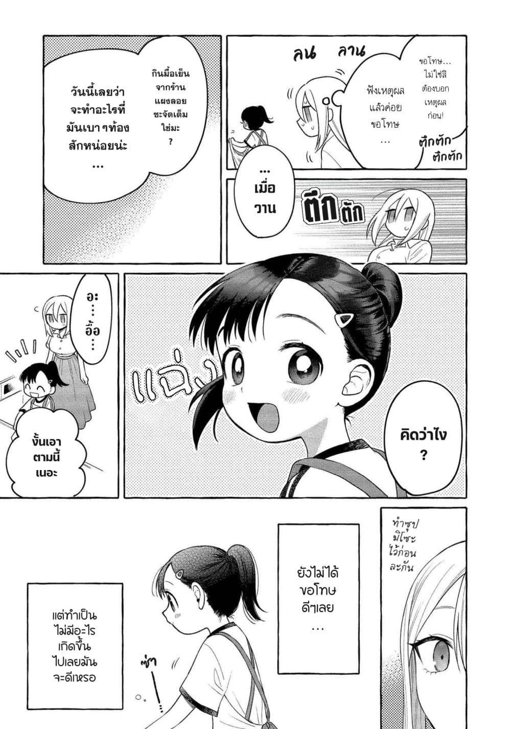 Manga-lc-com อ่านมังงะ อ่านการ์ตูน ออนไลน์ ฟรี Mai-chan no Onee-san Shiiku Gohan ตอนที่ 1 2 3 4 5 6 7 8 9 10 11 12 13 14 ฟรี ไม่มีโฆษณา Manga-lc - อ่าน มังงะ อ่าน การ์ตูน ออนไลน์ อ่านมังงะ ฟรี