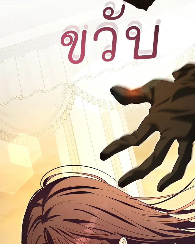 เจ้าสาวแกรนด์ดยุกปีศาจ ตอนที่ 29 รูปที่ 40