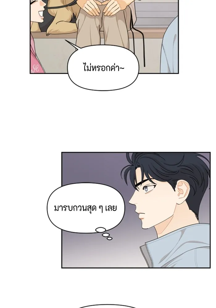 จริง ๆ แล้ว โอบารัมน่ะ… ตอนที่ 66 รูปที่ 10