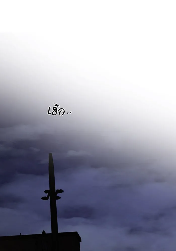 เพียงรุ่งอรุณ ตอนที่ 11 รูปที่ 40