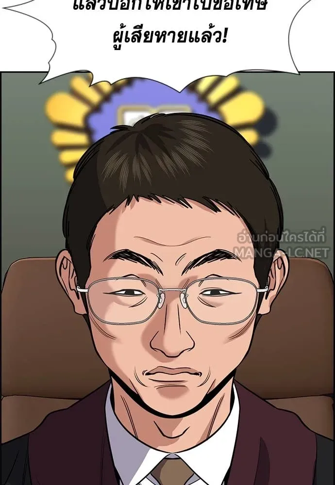 การศึกษาที่แท้จริง ตอนที่ 227 รูปที่ 68