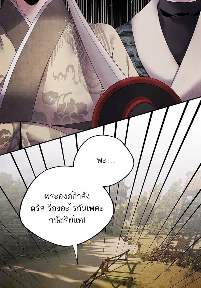 อาซา ตอนที่ 52 วิวรณ์ รูปที่ 4
