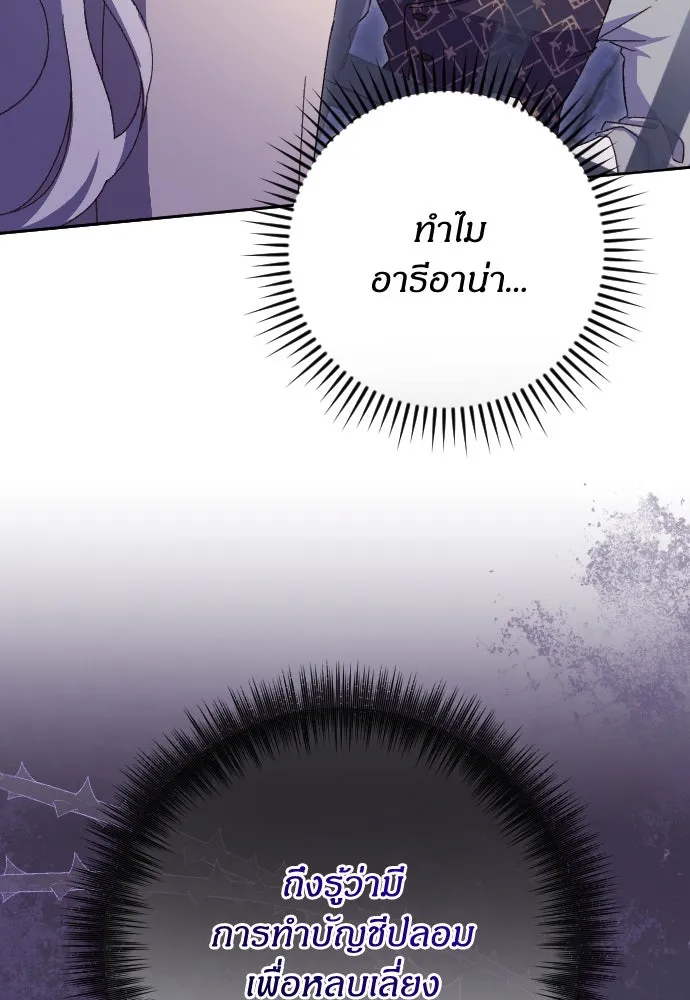 แด่ใจที่ไร้รัก ตอนที่ 27 รูปที่ 2