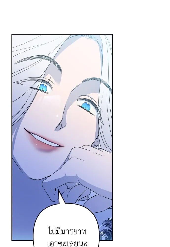 เลดี้มินต์ ตอนที่ 51 รูปที่ 22