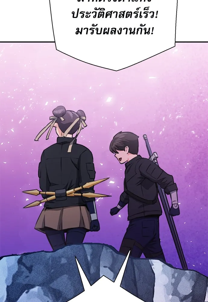 ดรูอิดแห่งสถานีโซล ตอนที่ 146 รูปที่ 97