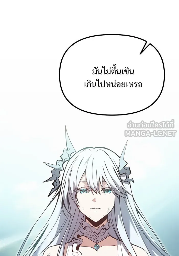 อัศวินดำล่าท้าเวลา ตอนที่ 88 รูปที่ 48