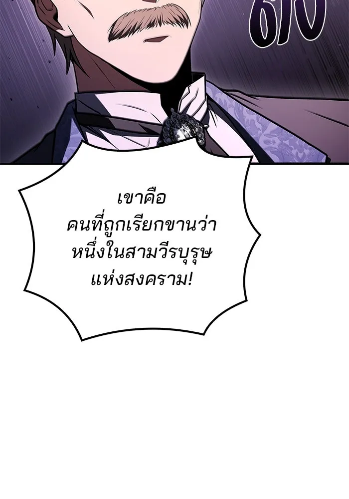 ครัวจอมเวท ตอนที่ 95 รูปที่ 49