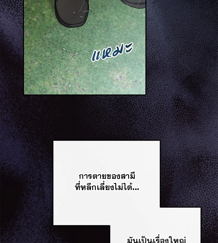 เรือนจำรัก ตอนที่ 8 รูปที่ 85