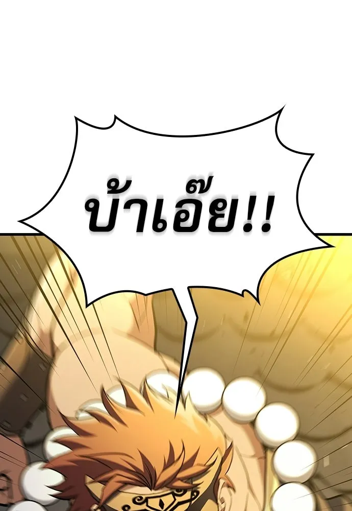 นักล่าฆ่าเพื่อรอด ตอนที่ 22 รูปที่ 91