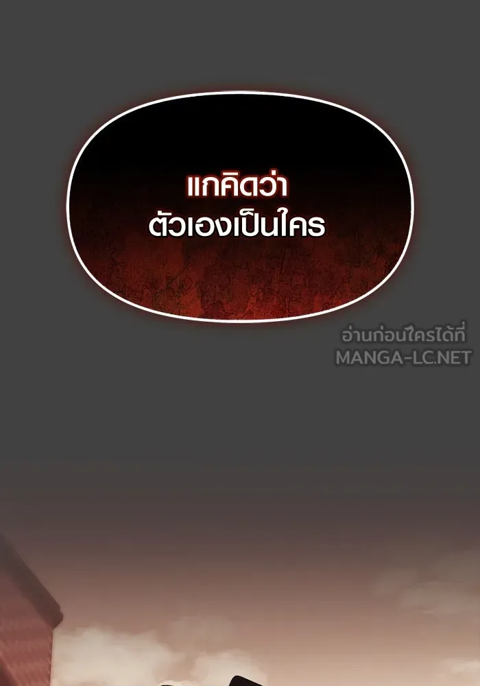 พลิกชะตาคว้าไอเทมระดับเทพ ตอนที่ 35 ซออีนา (2) รูปที่ 81