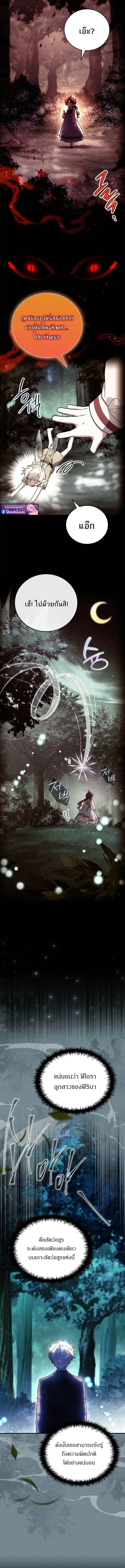 The Legendary Hero is an Academy Honors Student ว_รบ_ร_ษในตำนานเก_ดใหม_เป_นยอดอ_จฉร_ยะแห_งสถาบ_น ตอนที่ ตอนที่ 55 รูปที่ 19