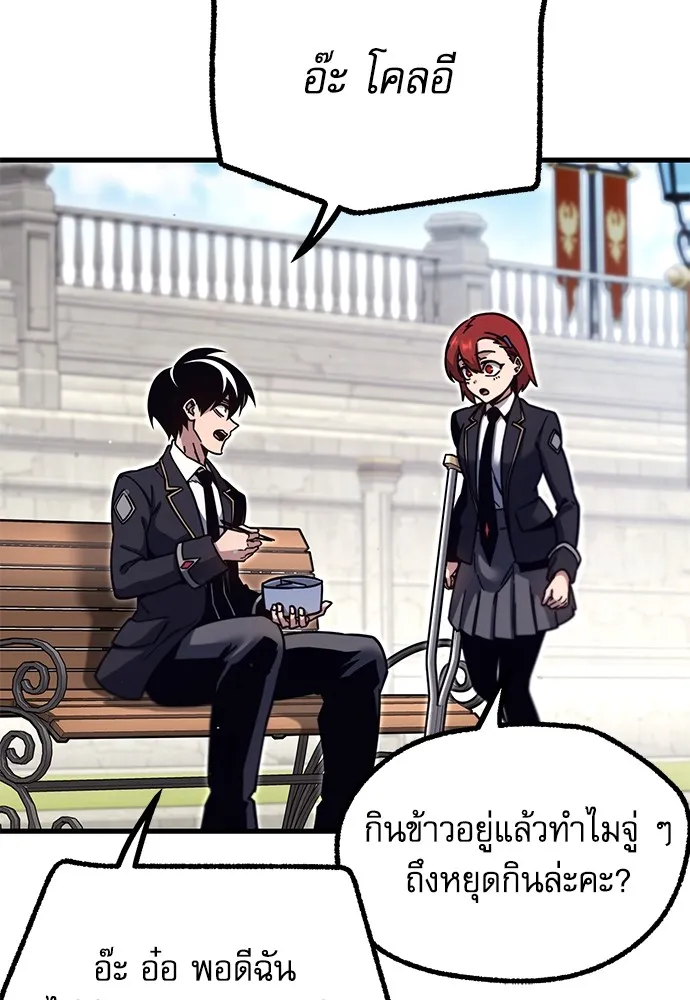 ชำแหละอะคาเดมีด้วยมีดแล่ปลา ตอนที่ 26 คราวนี้ก็ไม่ธรรมดา (1) รูปที่ 64