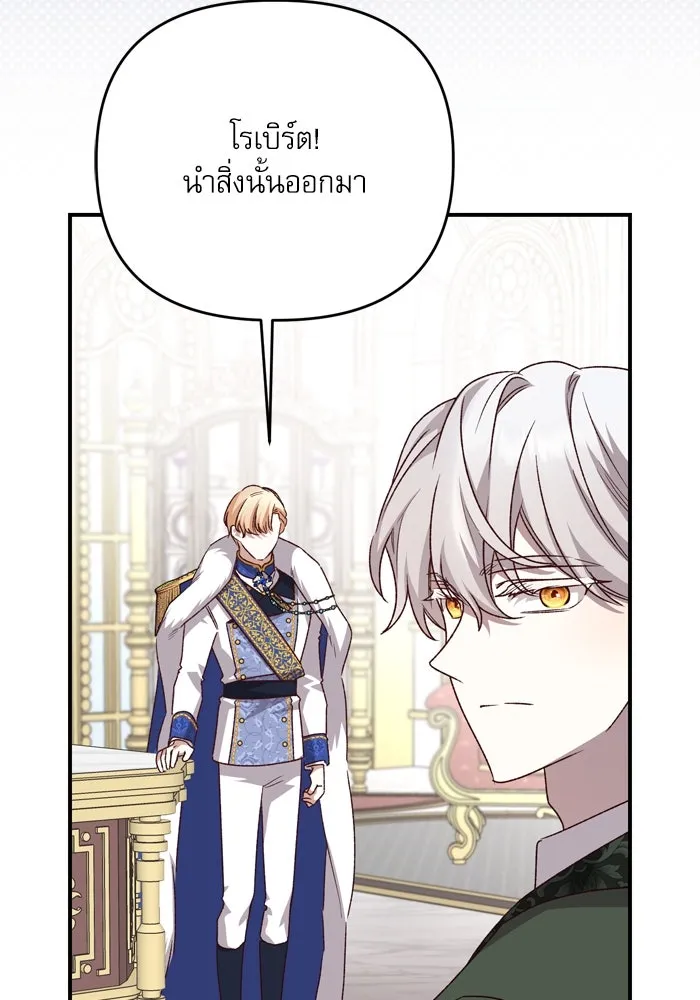 เกิดใหม่คราวนี้ ขอเป็นคนดีดูสักครั้ง ตอนที่ 104 รูปที่ 116