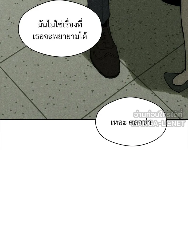 บุปผารุ่มราคะ ตอนที่ 109 รูปที่ 39