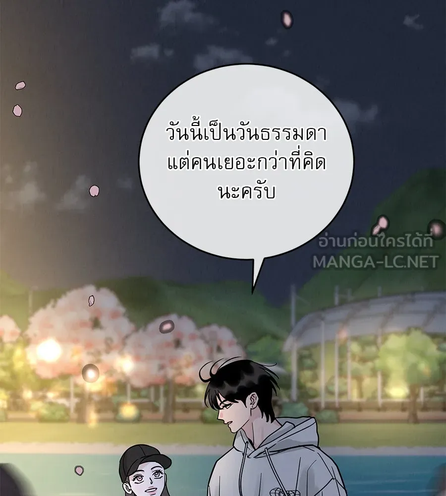 รักหลอกหยอกแฟนเก่า ตอนที่ 32 รูปที่ 117