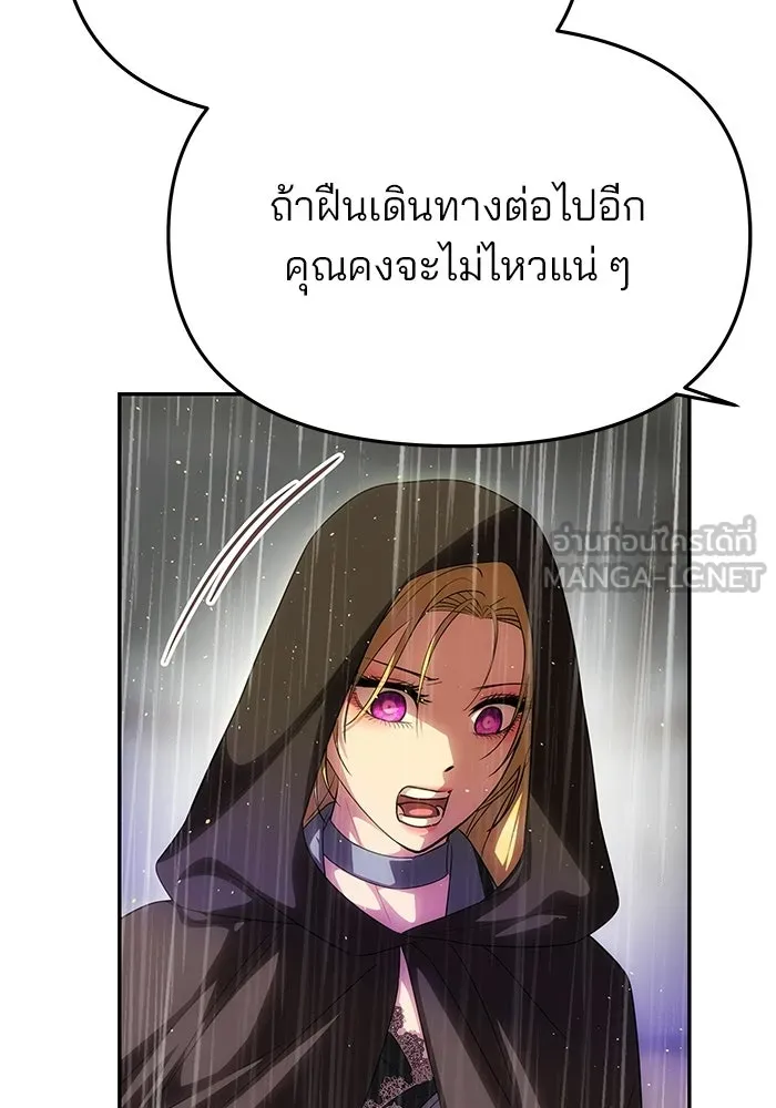 เกมรักจับสามี ตอนที่ 74 รูปที่ 51