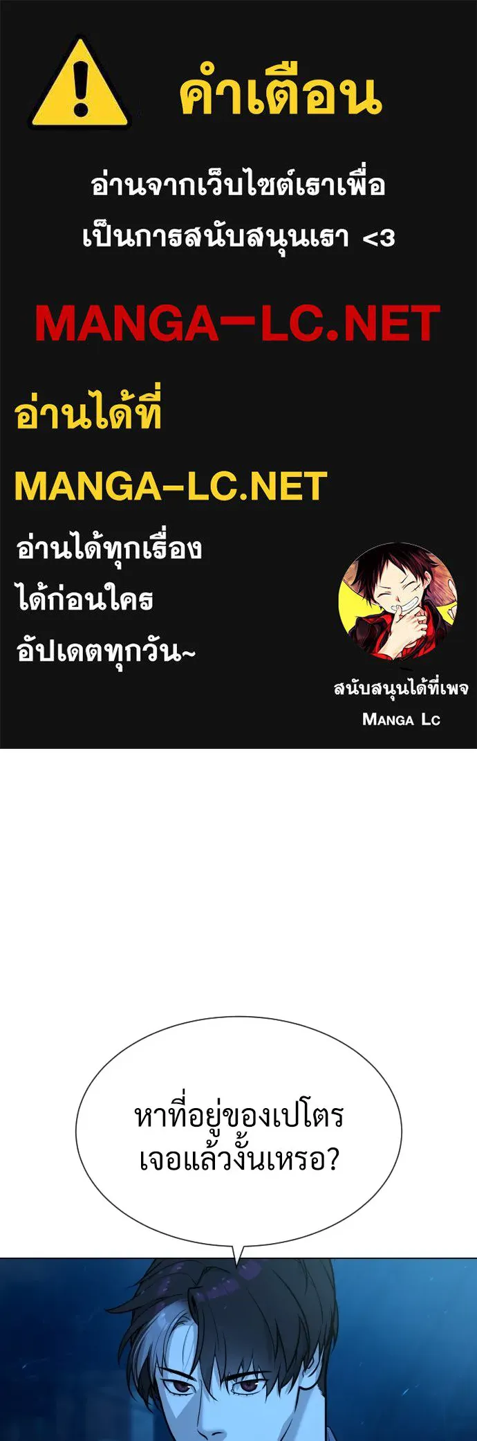 นักฆ่าย้อนวัย ตอนที่ 65 รูปที่ 1