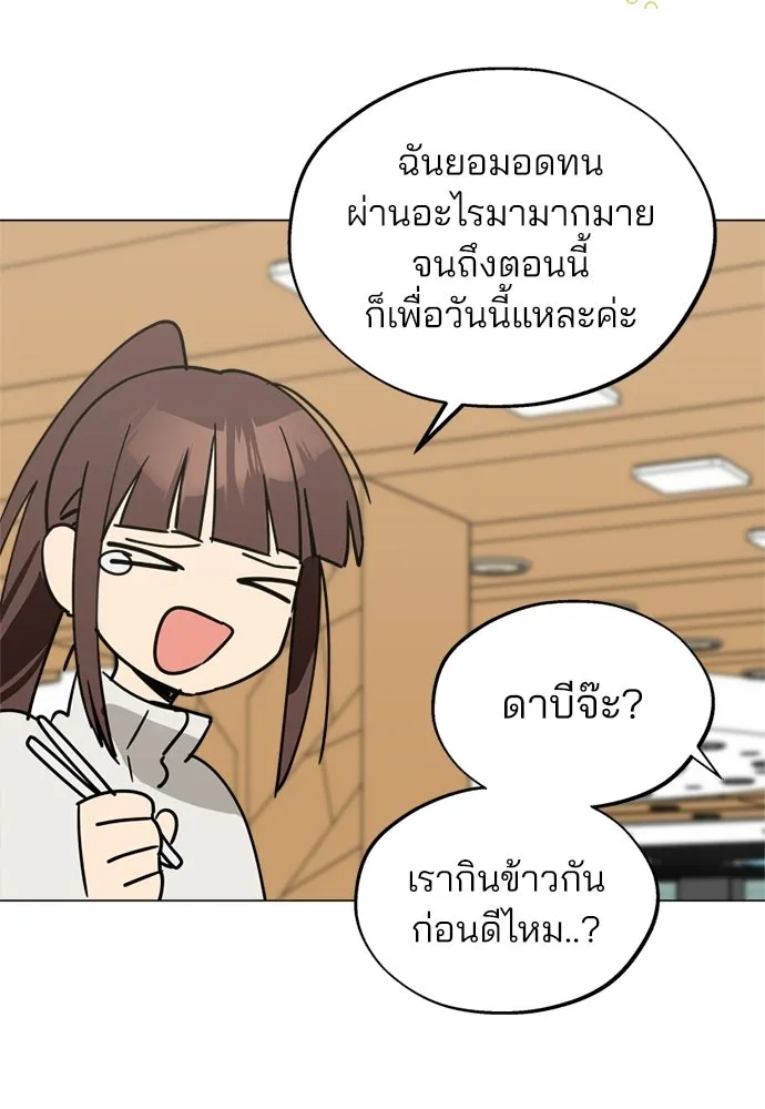 สวยเองนักเลงพอ ตอนที่ 57 รูปที่ 62