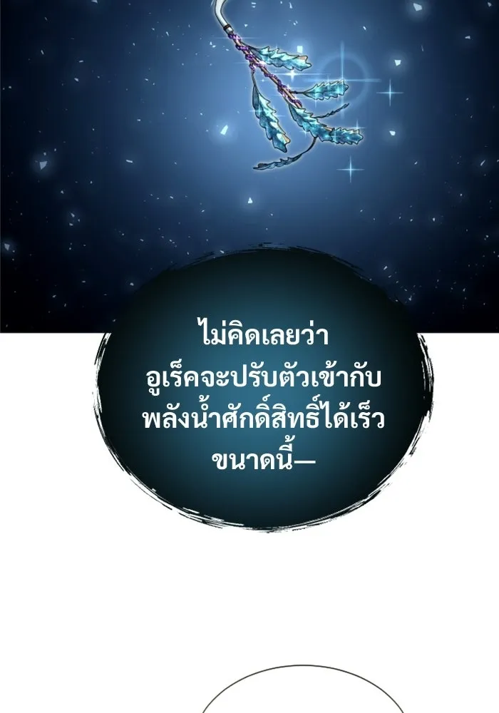 อูเร็ค มาซิโน่ ตอนที่ 49 การัม รูปที่ 164