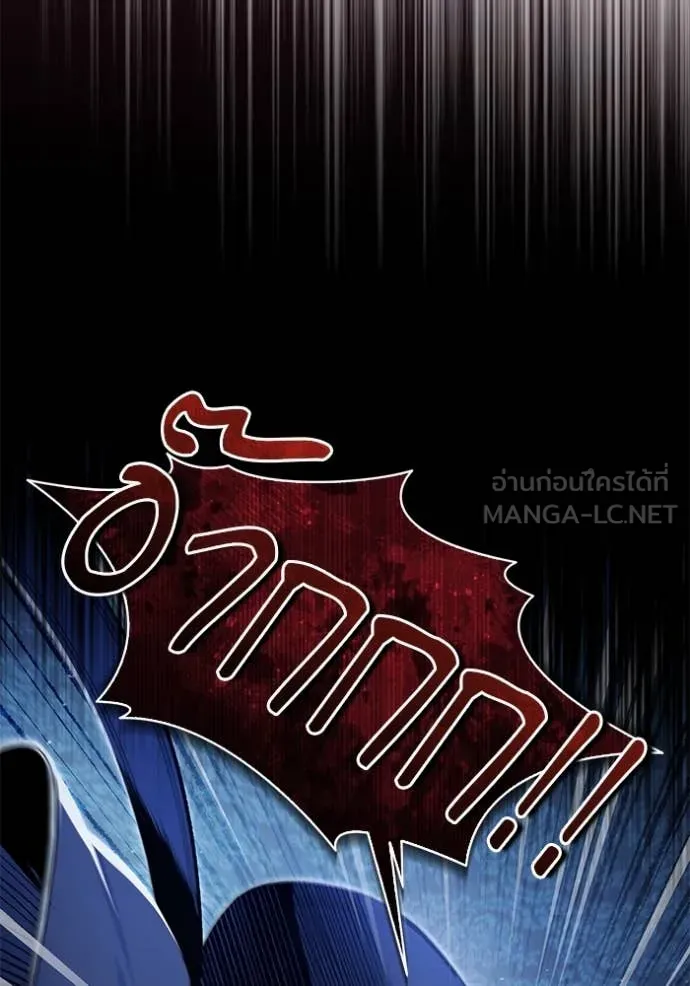 ศาสตราจารย์จำเป็น ตอนที่ 90 รูปที่ 13