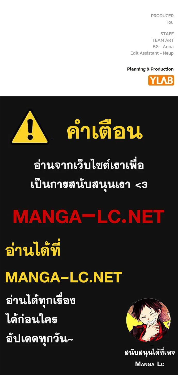 รักแล้วห้ามเลิก ตอนที่ 69 รูปที่ 173