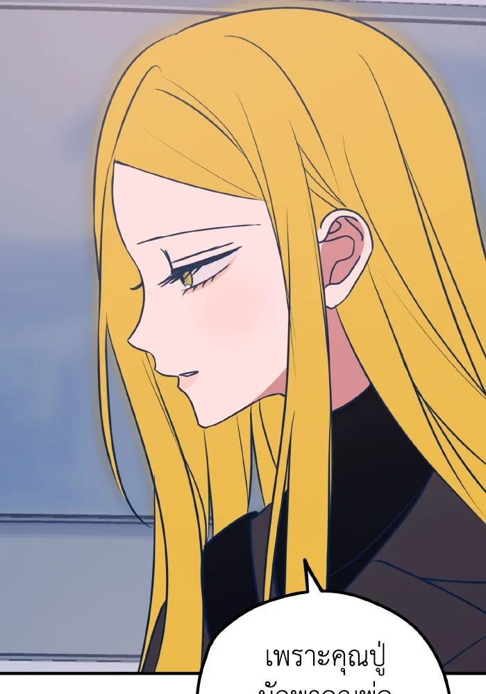 รักนี้ไม่มีรีไซเคิล ตอนที่ 47 รูปที่ 46