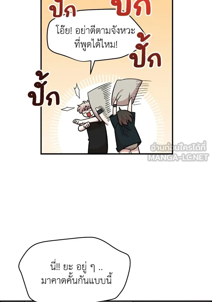 เพื่อนกันมันส์เกิน ตอนที่ 62 รูปที่ 15