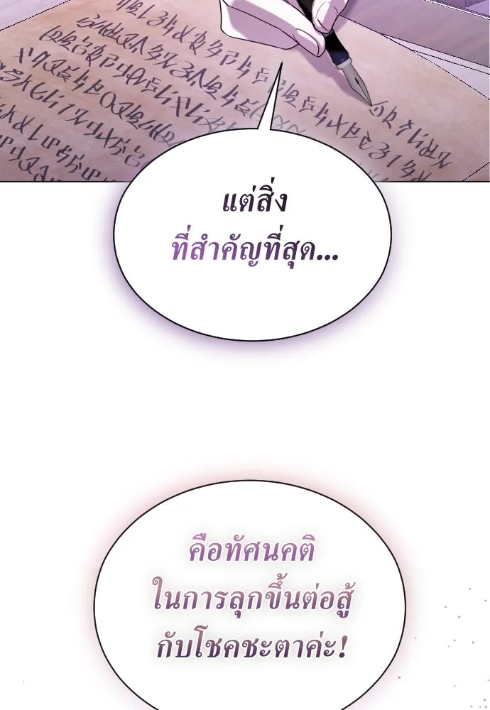 ชิงชีวิตพลิกลิขิตชะตา ตอนที่ 243. คำเล่าลือของสองบุรุษ(1) รูปที่ 110
