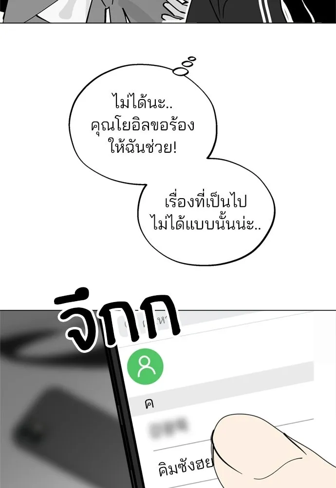 สวยเองนักเลงพอ ตอนที่ 51 รูปที่ 43