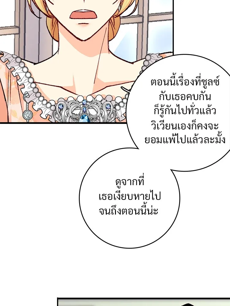 Bring the Love ตอนที่ 141 รูปที่ 13