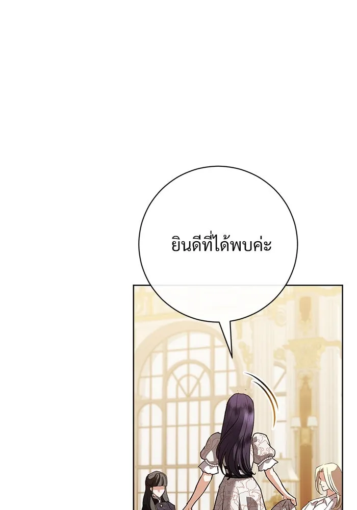 แด่ชู้รักของสามี ตอนที่ 55 รูปที่ 107