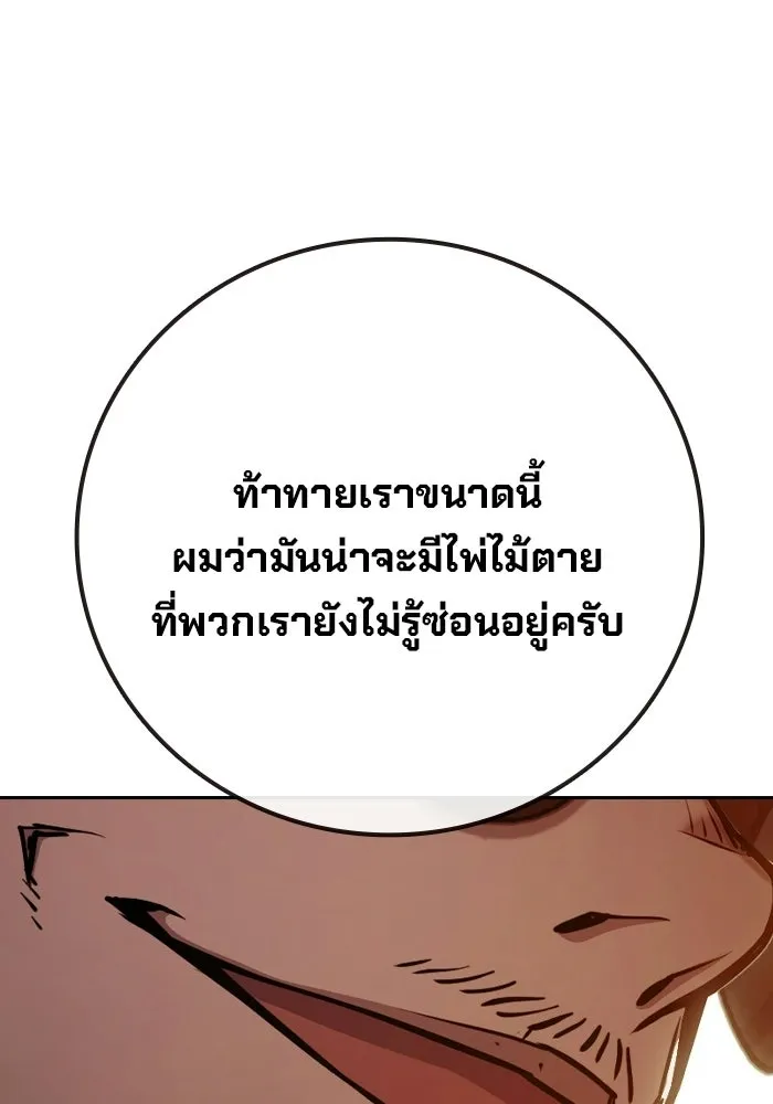 เยาวชนคนคุก ตอนที่ 5 รูปที่ 172