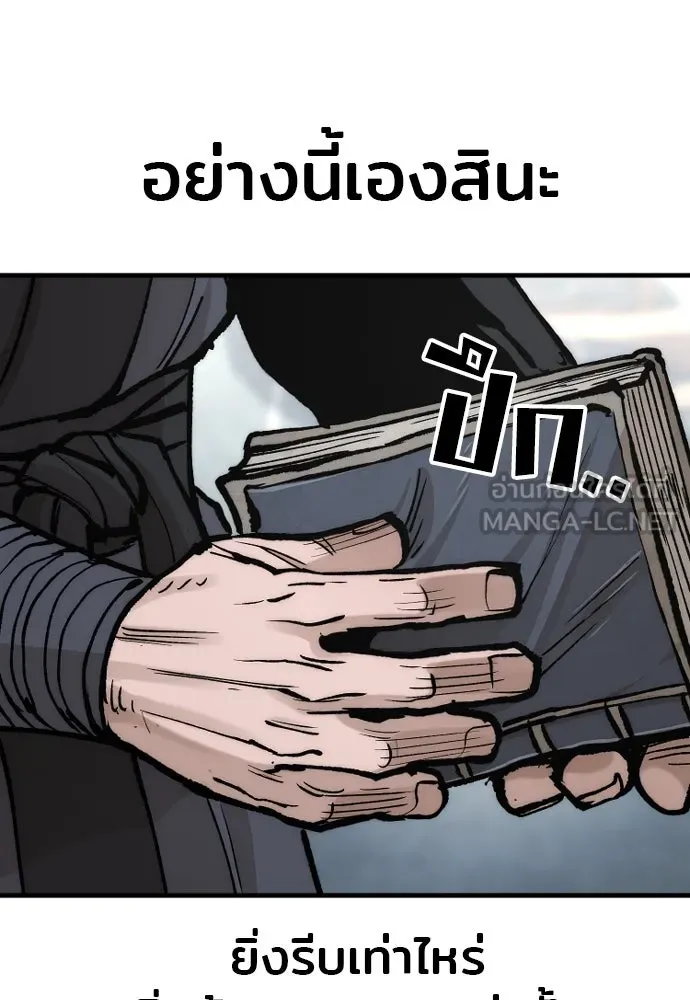 เส้นทางสู่เทพมาร ตอนที่ 131 รูปที่ 192