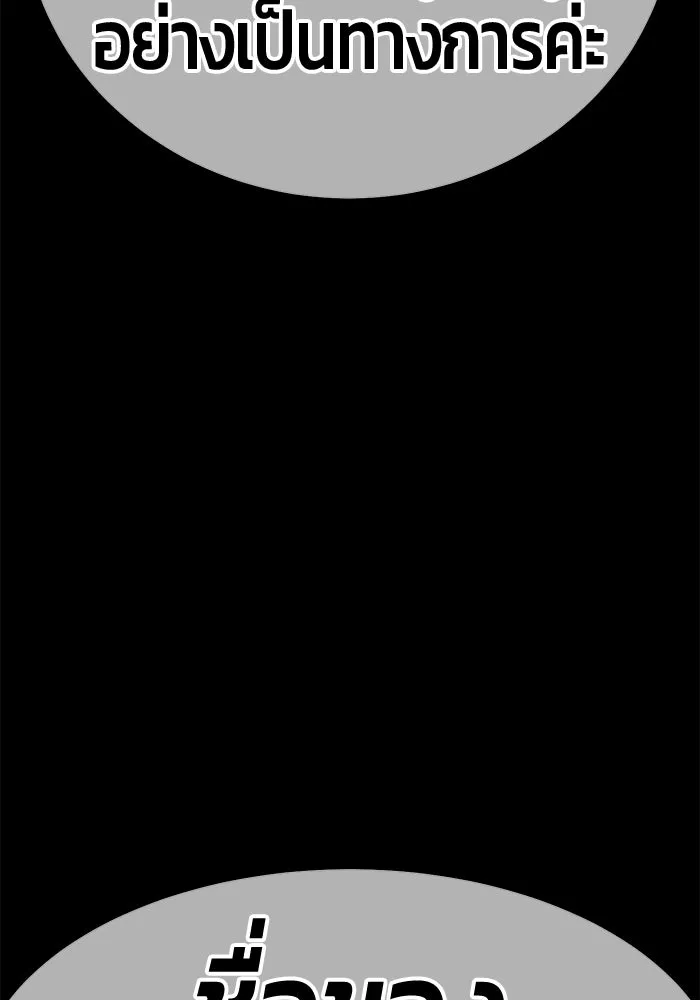 +99 ท่อนไม้พร้อมบวก ตอนที่ 73 รูปที่ 416