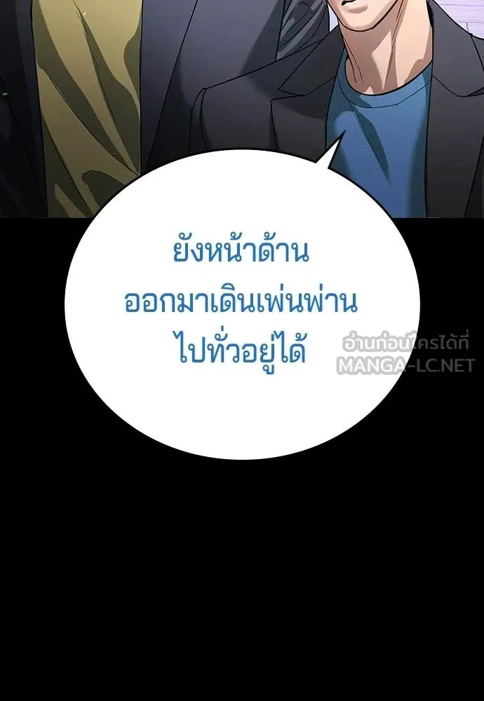 คูเซรา ตอนที่ 59 รูปที่ 17